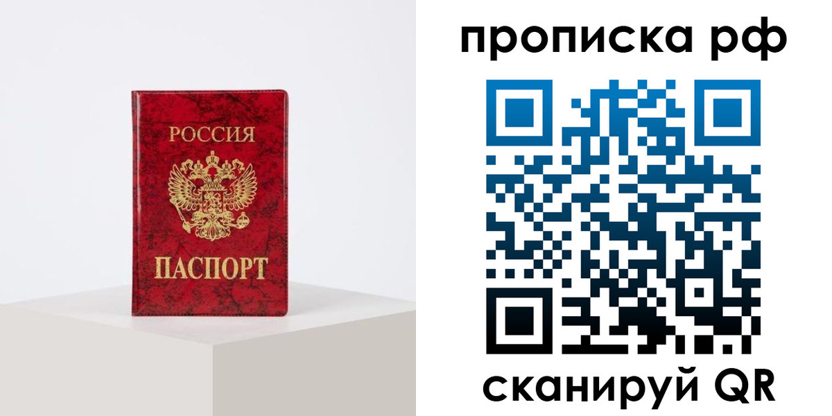 временная регистрация поиск в Дагестане