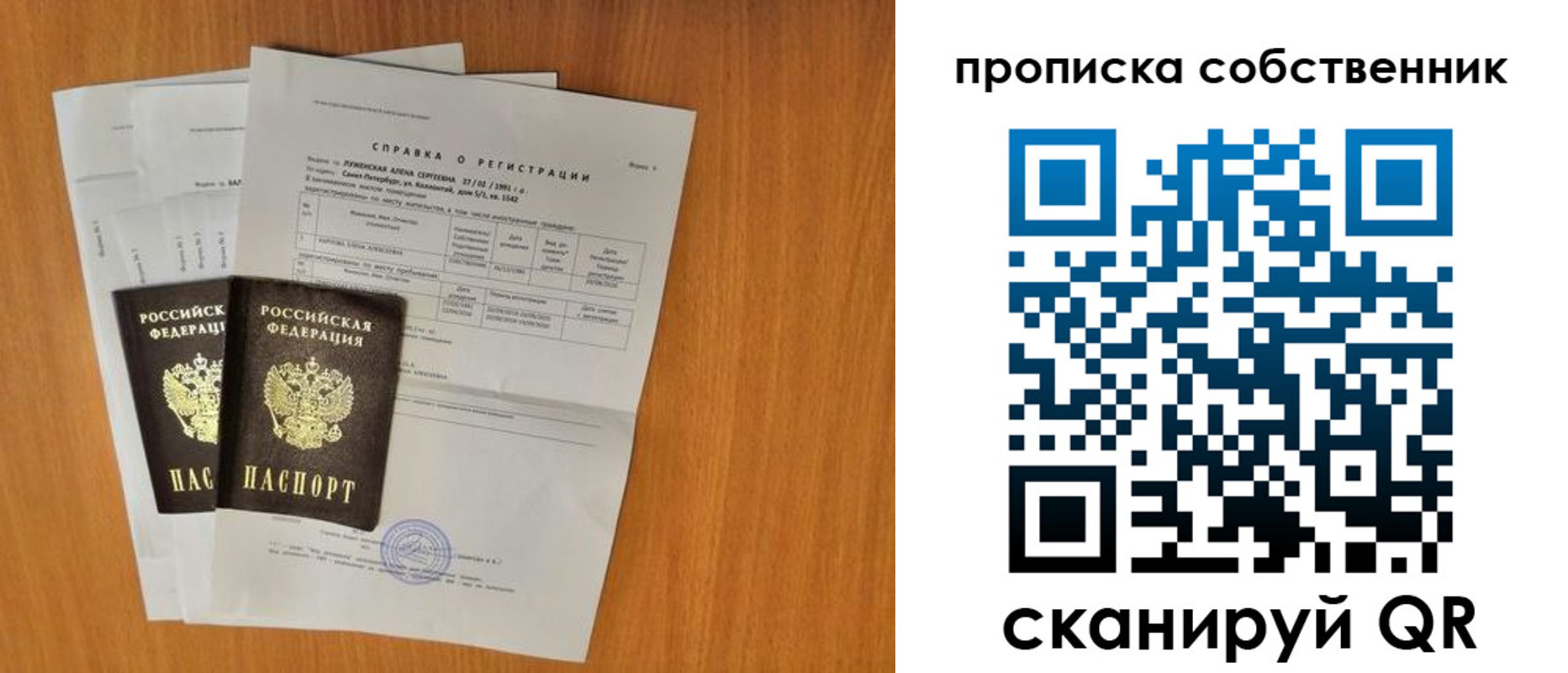 временная регистрация адрес в Дагестане