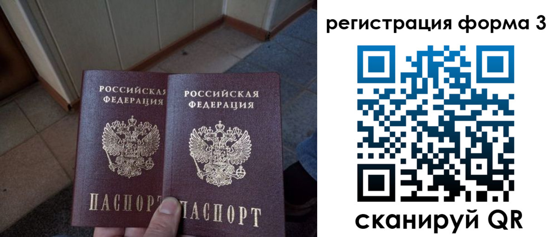 временная регистрация законно в Дагестане