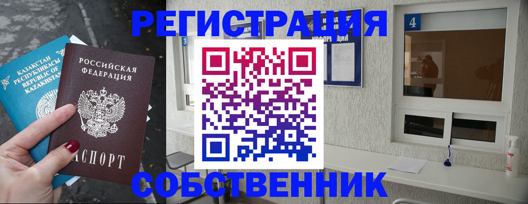 прописка поиск в Дагестане