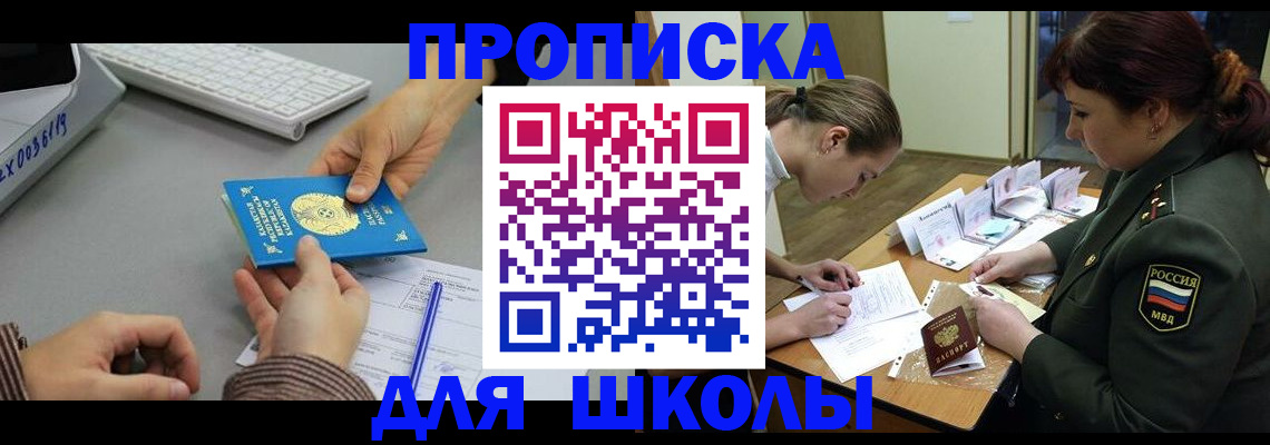 прописка для работы в Дагестане