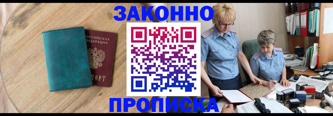 временная регистрация адрес в Дагестане