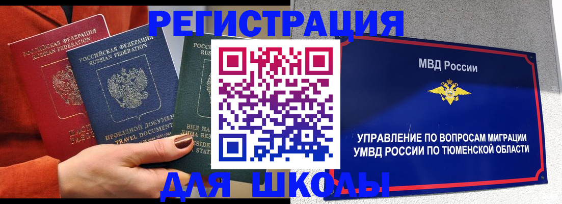 временная регистрация законно в Дагестане