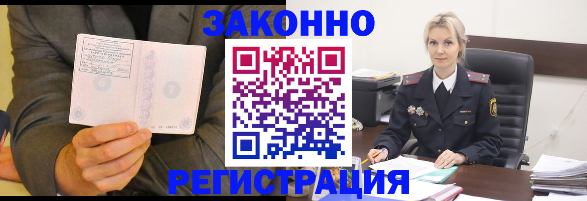 временная регистрация в Дагестане