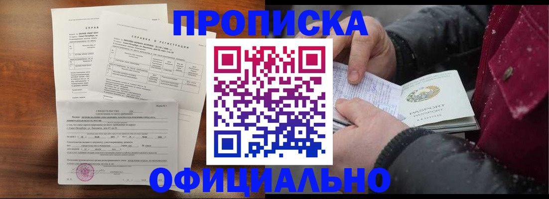 временная регистрация для школы в Дагестане