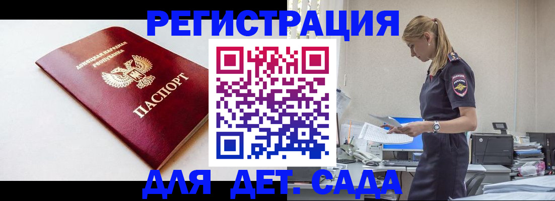 временная регистрация в Дагестане