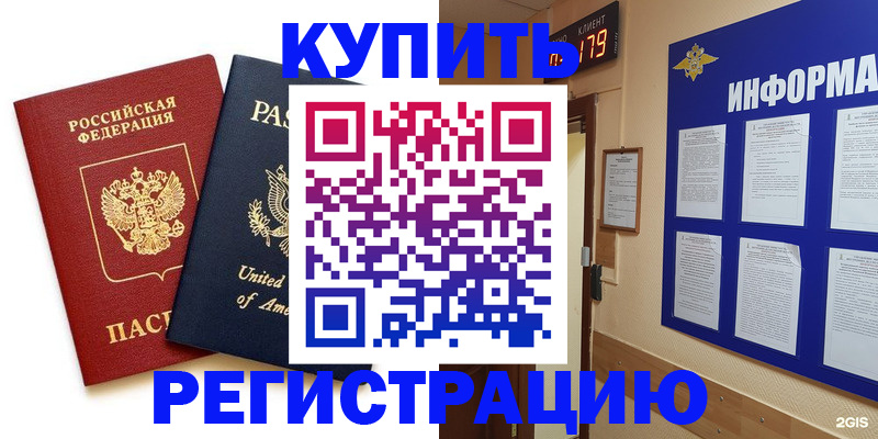 регистрация в Дагестане