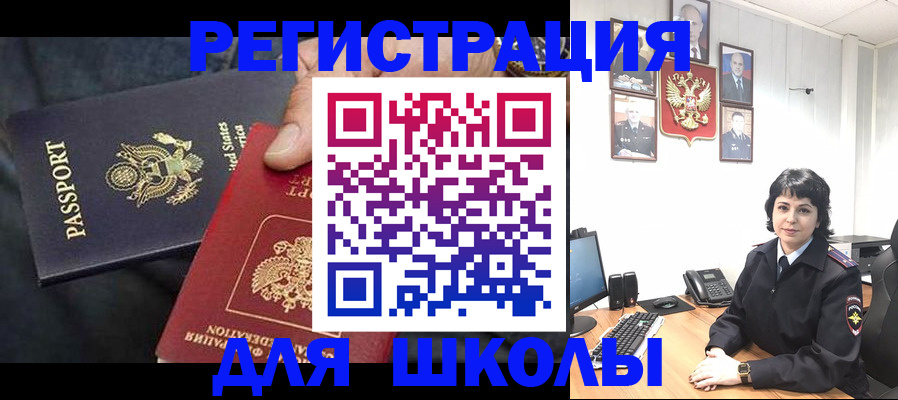 миграционный учет в Дагестане