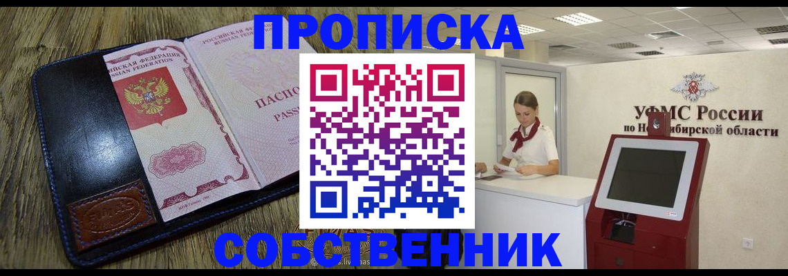 прописка гарантия в Дагестане
