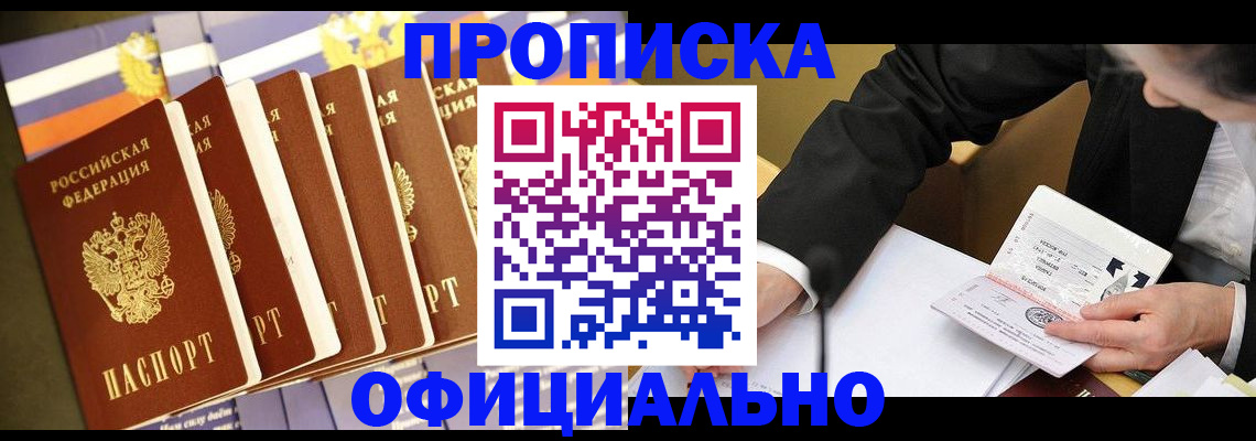 временная регистрация купить в Дагестане